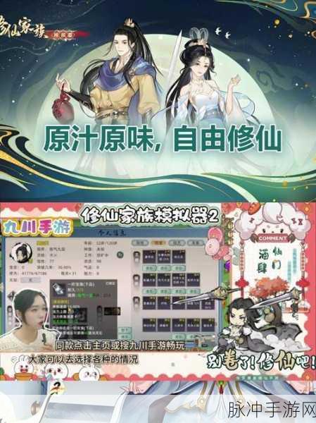 六界飞仙果盘版震撼上线,MMOARPG修仙新体验等你来探索