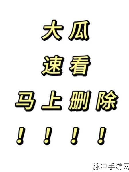 17cgcg吃瓜网黑料爆料:1. 揭秘17cgcg吃瓜网背后隐藏的黑幕与真相