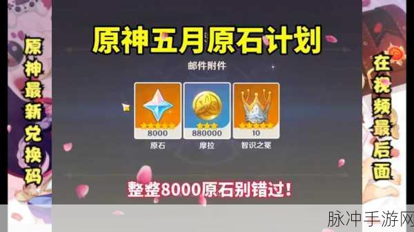 云原神畅玩卡兑换码2024:1. 2024云原神畅玩卡兑换码获取指南