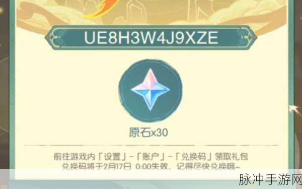 云原神畅玩卡兑换码2024:1. 2024云原神畅玩卡兑换码获取指南