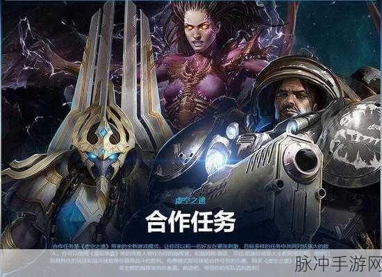 星际争霸什么时候回归:《星际争霸》系列可能会在未来推出新扩展,具体时间尚未确定。