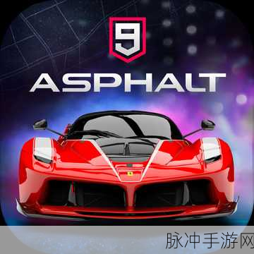 极速飙车2燃情上线,休闲竞速新体验等你来挑战