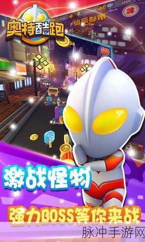 街头短跑新纪元,无尽挑战,休闲跑酷等你来战!
