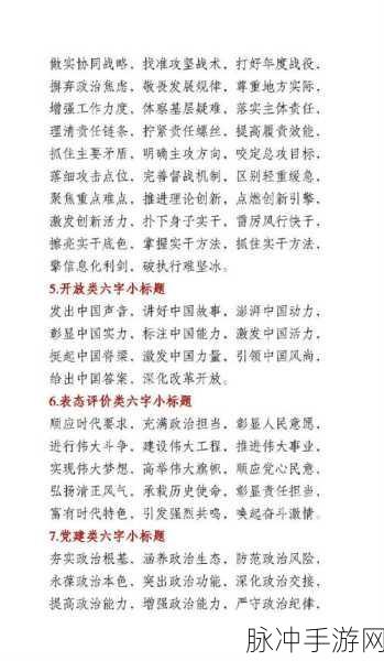 17.c 一起草 国：当然可以，以下是一些可能的标题建议，每个都不少于10个字：
