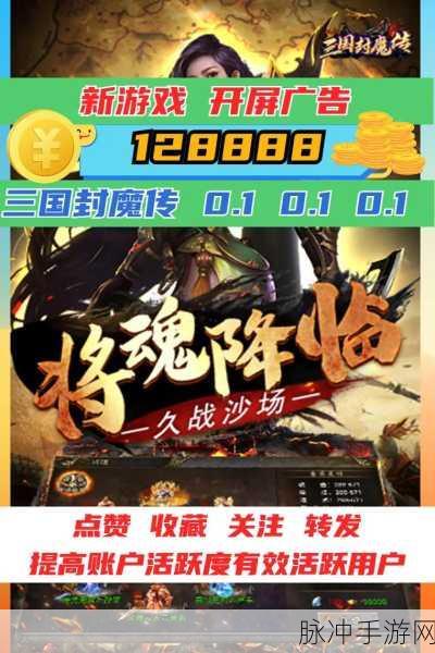 三国封魔传UC正版来袭，六宫格回合制策略战斗燃爆三国RPG
