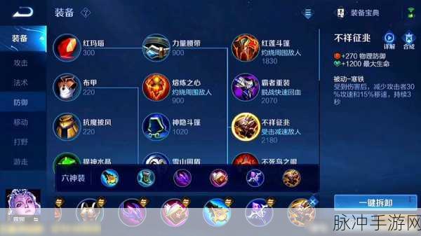 露娜出装新思路：1. 探索露娜出装新思路：提升游戏胜率的秘密