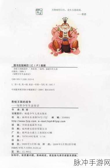 鼠之王国,策略与战争的智慧碰撞,下载热潮席卷而来