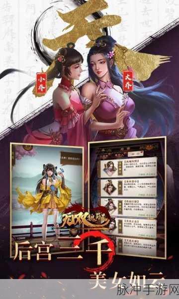 街机三国再现江湖,折扣福利助你征战四方