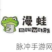 manwa漫蛙防走失版的特点:当然可以!以下是一些基于"manwa漫蛙防走失版"特点的创意
