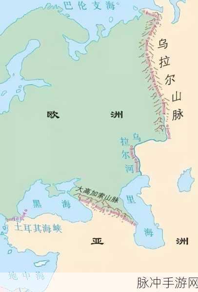 亚洲和欧洲一区别在哪里啊：1. 亚洲与欧洲：文化、历史与地理的多重对比