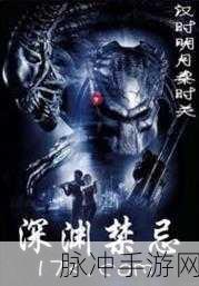 禁忌的深渊小说:1. 《禁忌深渊:黑暗之下的真相