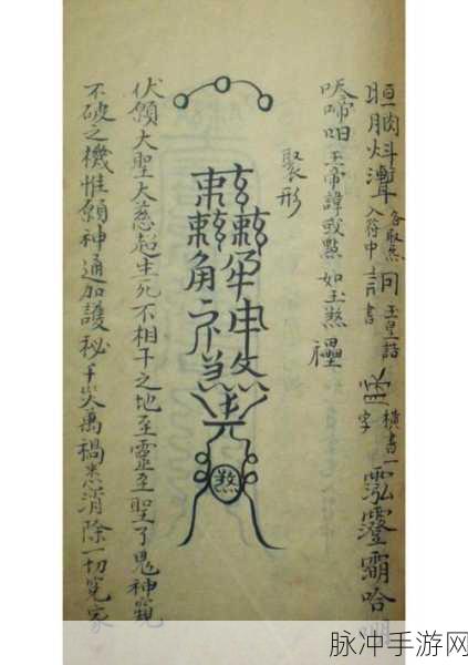 符法通天,神鬼妖怪世界的冒险之旅,即刻启程下载