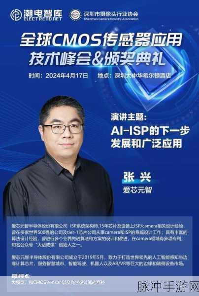 爱芯元智:1. 爱芯元智:引领未来智能科技的创新先锋
