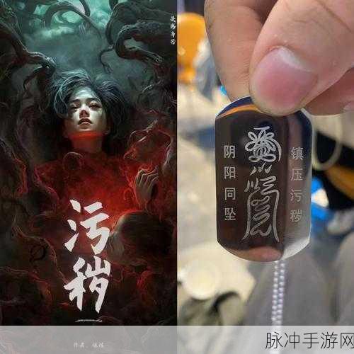 污秽软件下:1. 污秽软件的危害与防范指南