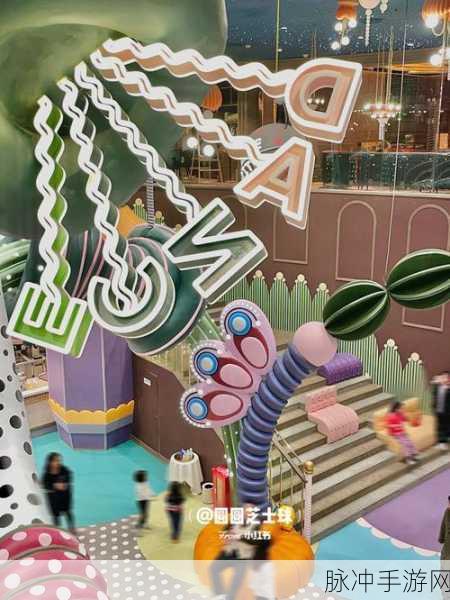 樱桃小镇粉彩乐园,打造你的梦幻休闲天地
