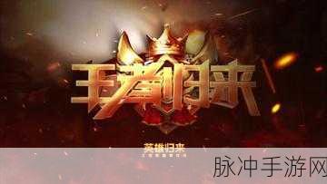 仙魔剑2震撼归来,重温经典修仙之旅