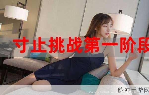寸止挑战buy1take2 J.O.I第二期_:1. 寸止挑战再升级:J.O.I第二期买一赠二的精彩体验