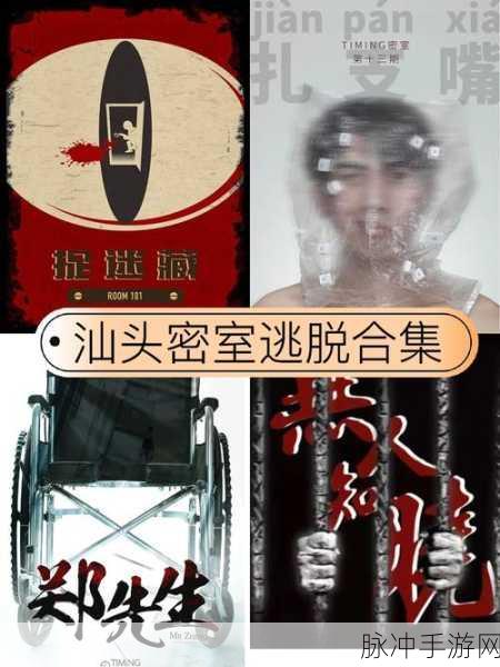 离奇逃脱新版本震撼上线,解谜乐趣再升级!