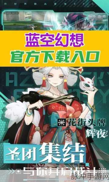 异世界战姬冒险之旅,开启你的全新二次元战斗篇章