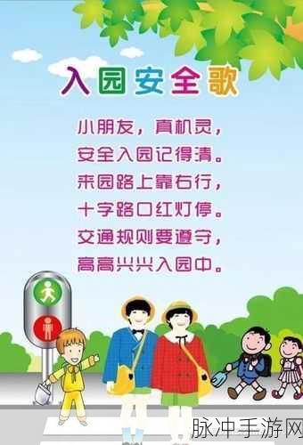 manwa防走失站:1. 防走失站:守护每一个孩子的安全