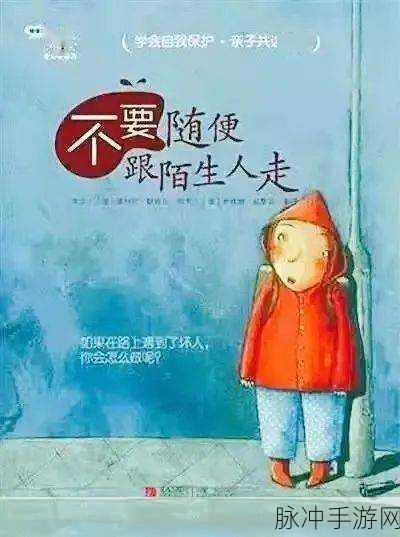 manwa防走失站:1. 防走失站:守护每一个孩子的安全