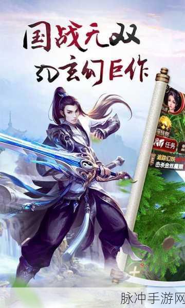 战仙传至尊版单机版震撼来袭,绝美仙幻世界等你探索