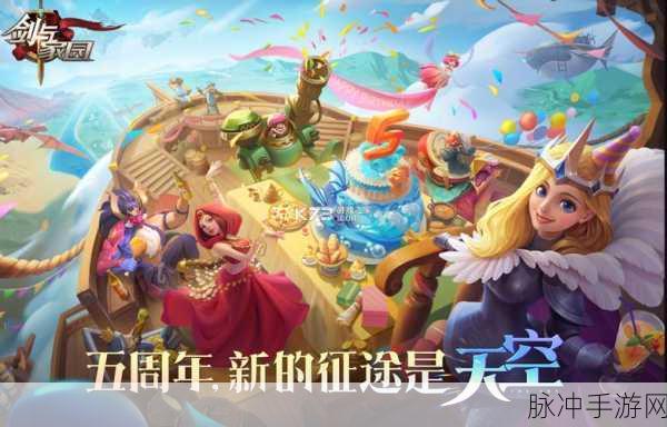 剑与家园单机无敌版,策略王国之旅,征服无界!