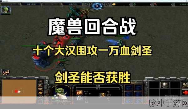 魔神战纪震撼来袭，魔兽回合战斗新体验等你来探索