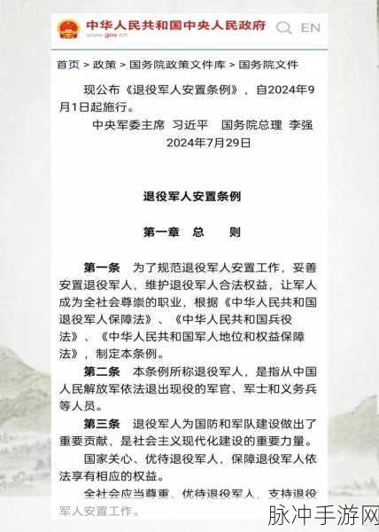 2024年退伍兵召回公告:1. 2024年度退伍兵召回政策全面解读