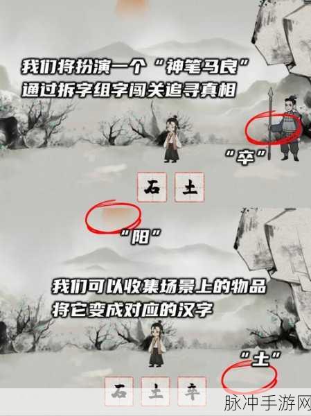 梦蝶游戏,水墨国画中的文字解谜之旅