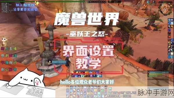 魔兽世界提高帧率:魔兽世界:提升游戏帧率的终极攻略与技巧