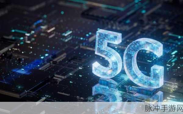 5G大陆天天爽:1. 探索5G时代,畅享无缝连接的生活