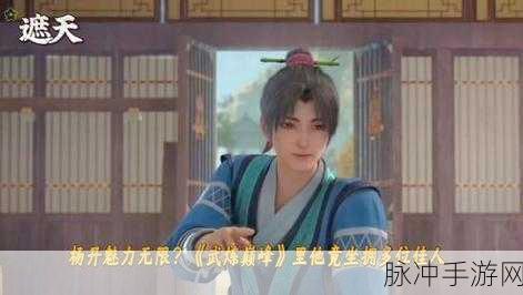 武炼巅峰红包版震撼来袭,仙幻动作RPG新体验