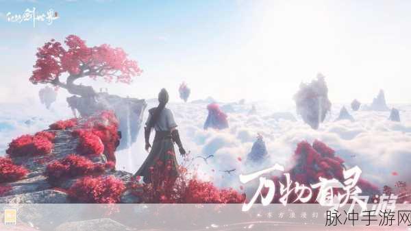 诛仙云梦川再现经典,九游平台重温仙侠之旅
