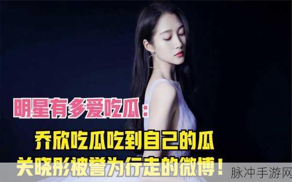 17吃瓜-为吃瓜群众提供最新最热最全面的吃瓜内容:1. 吃瓜新热点:你不知道的明星八卦大揭秘