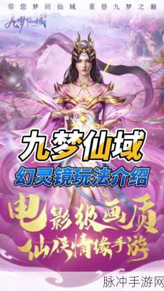 幻灵仙缘震撼登场，开启你的仙侠新纪元！