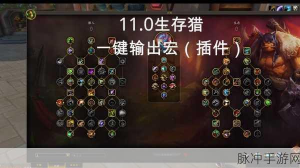 巫妖王生存猎一键输出宏:巫妖王生存猎一键输出宏的深度分析与应用技巧