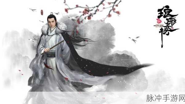 琅琊纪手游震撼登场,影视IP武侠巨献,角色扮演新体验