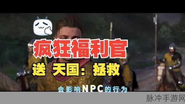天国拯救任务攻略:1. 天国拯救:全面解析任务攻略与技巧