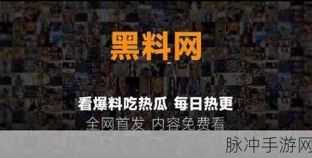355fun.黑料热点事件-黑料不打烊：1. 355fun黑料曝光：热点事件全解析