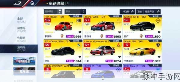 征服山峰车辆全解锁版震撼来袭,赛车游戏新体验等你来探索!