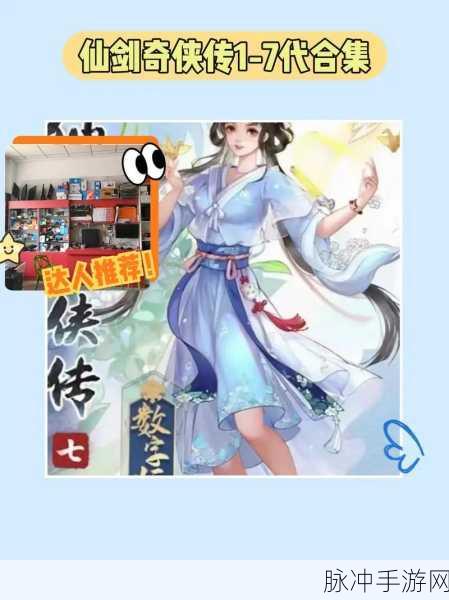 探寻长生修仙诀,唯美仙侠世界的角色扮演之旅