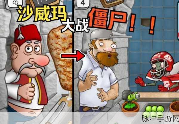 僵尸汽车塔防,多元模式挑战你的策略极限