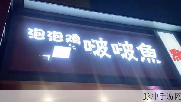 星空泡泡鸡,一场刺激有趣的冒险之旅等你来下载