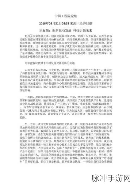 国精产品久久久:1. 国精产品:创新科技引领未来发展