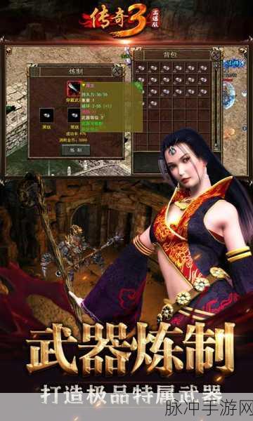 传奇再现,热血升级!至尊高爆版等你来战