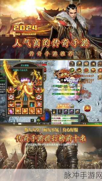 怀旧风潮再起,火龙1.85传奇手游带你重温经典冒险