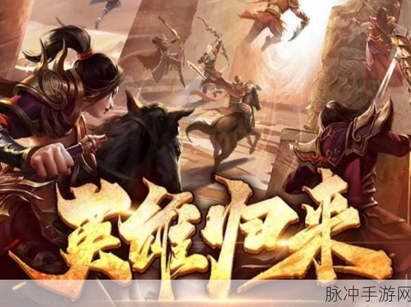 天子战盟震撼来袭,端游经典移植,国战角色扮演新体验