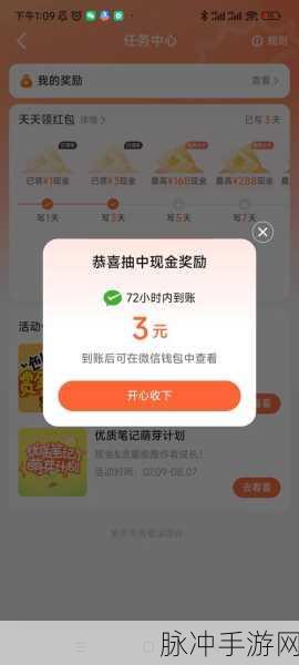 51今日吃瓜分享领现金红包:1. 参与51今日吃瓜活动,轻松领取现金红包!