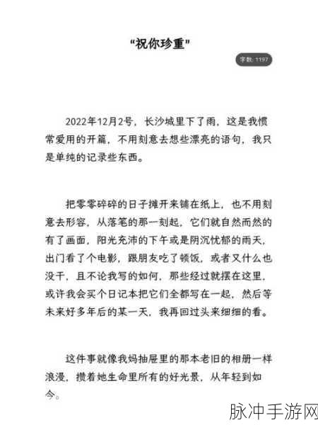 让我再看你一眼从南到北什么意思:1. 从南到北,重温那些美好的瞬间